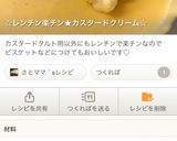 バナナカスタードシナモンシュガートースト作り方6写真
