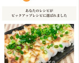 簡単おつまみ♡竹輪の明太マヨチーズ焼き作り方7写真