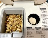 HB カリふわクルミ塩パン♪作り方2写真