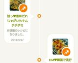 旨っ♥香味だれ じゃがいもキムチチヂミ作り方19写真