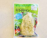 サラダチキンを使ったチキンスープ作り方1写真