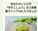 柚子胡椒焼き鶏肉の春キャベ蒸し♪作り方11写真