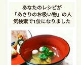 簡単☆蛤のお吸い物(あさり代用可)作り方9写真