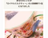 いきなりロイヤルミルクティー作り方23写真
