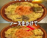 美味ドレ南蛮ポン酢ソース明太きのこパスタ作り方3写真