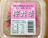 大人の給食☆春野菜の炊き込みご飯作り方9写真