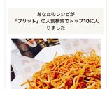簡単エコ！アレンジお菓子 蕎麦フリット♪作り方4写真