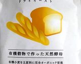 型なし！天然酵母のちぎりパン作り方12写真