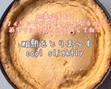 オーブン無くても！フライパンチーズタルト作り方19写真
