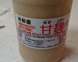 ヤリイカの麹漬け作り方7写真