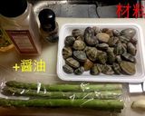 あさりとアスパラの酒蒸し作り方1写真