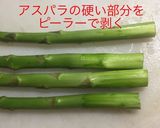 あさりとアスパラの酒蒸し作り方4写真