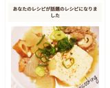 山口県郷土料理♡受け継がれるけんちょう煮作り方10写真
