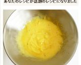 本格　オランデーズソース作り方6写真