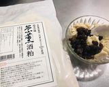 酒粕トリュフ作り方2写真
