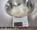 メロンパン風クッキー作り方1写真