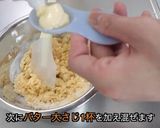 メロンパン風クッキー作り方2写真