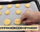 メロンパン風クッキー作り方4写真