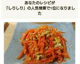 超カンタン♪ ニンジンしりしり作り方8写真