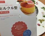 おでかけに♪サラダ菜の寿司ケーキ☆作り方2写真
