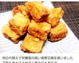 高野豆腐の油淋鶏 (ユーリンチー)作り方1写真