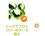 レンジでブロッコリーのチーズ焼き作り方6写真