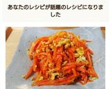 超カンタン♪ ニンジンしりしり作り方9写真