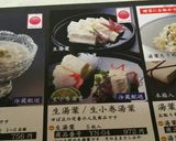 生ゆばのお刺身作り方4写真
