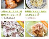炊飯器にお任せ♪ 鶏肉のミルクピラフ作り方38写真