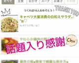 キャベツ大量消費の白和えサラダ｡:°ஐ♡作り方13写真