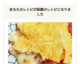 簡単！とろ～りチーズのトマトオムレツ☆作り方8写真