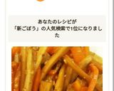 簡単☆新ごぼうのきんぴら作り方6写真