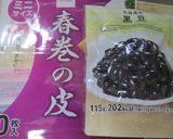 黒豆のパイ風作り方3写真