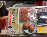 釜玉明太うどん作り方1写真