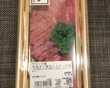 やわらか牛タンステーキ作り方1写真