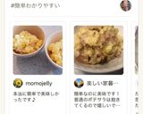 簡単激ウマ！おつまみに！男のポテトサラダ作り方19写真
