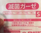 生卵黄の味噌漬け作り方2写真