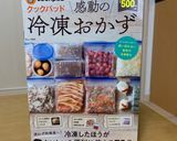 ヘルシー＆ボリューミー冷凍厚揚げの肉巻き作り方10写真