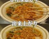 美味ドレ南蛮生姜テリそぼろで醬油ラーメン作り方2写真