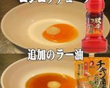 美味ドレ南蛮生姜テリそぼろで醬油ラーメン作り方9写真