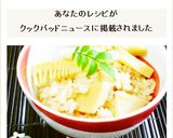 筍の炊き込みご飯作り方9写真