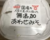ほうれん草と卵ポットン味噌汁◡̈⃝︎作り方2写真