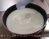 チョコレートババロア作り方3写真