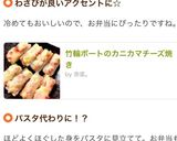 竹輪ボートのカニカマチーズ焼き作り方6写真