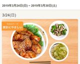 揚げずに簡単！ヤンニョムチキン作り方7写真