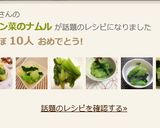 チンゲン菜のナムル作り方5写真