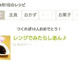 レンジでみたらしあん♪作り方5写真