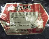 わらび蕎麦(200円ランチ）作り方1写真