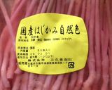 わらび蕎麦(200円ランチ）作り方2写真