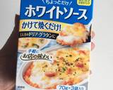 市販のホワイトソースでクロックムッシュ作り方5写真